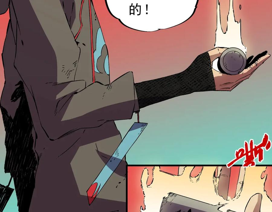 第25话 多宝金蟾？谁坏了我的好事？！ 第156页