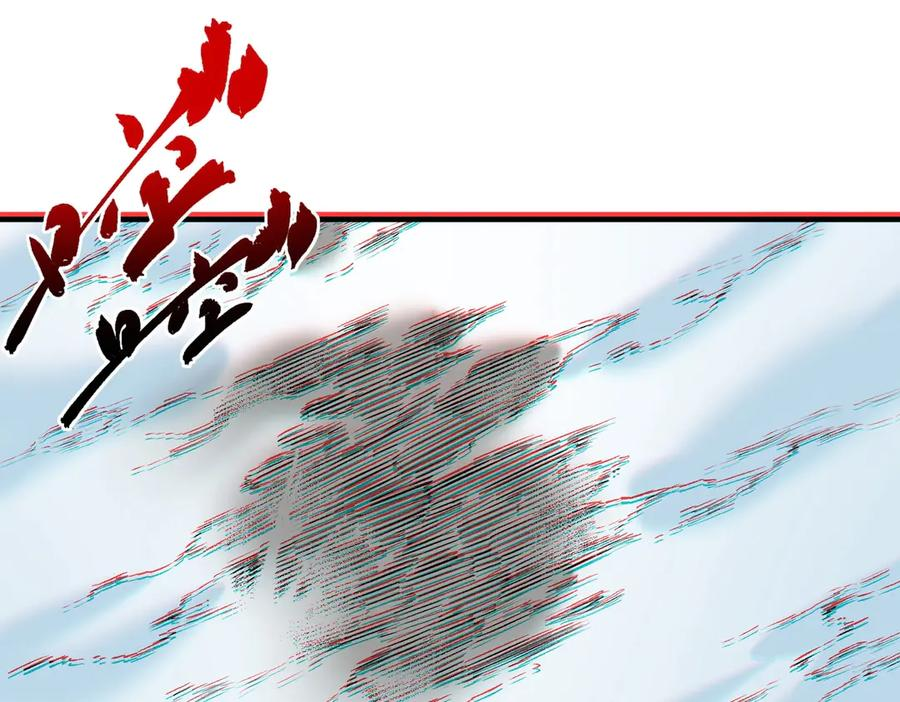 第25话 多宝金蟾？谁坏了我的好事？！ 第158页