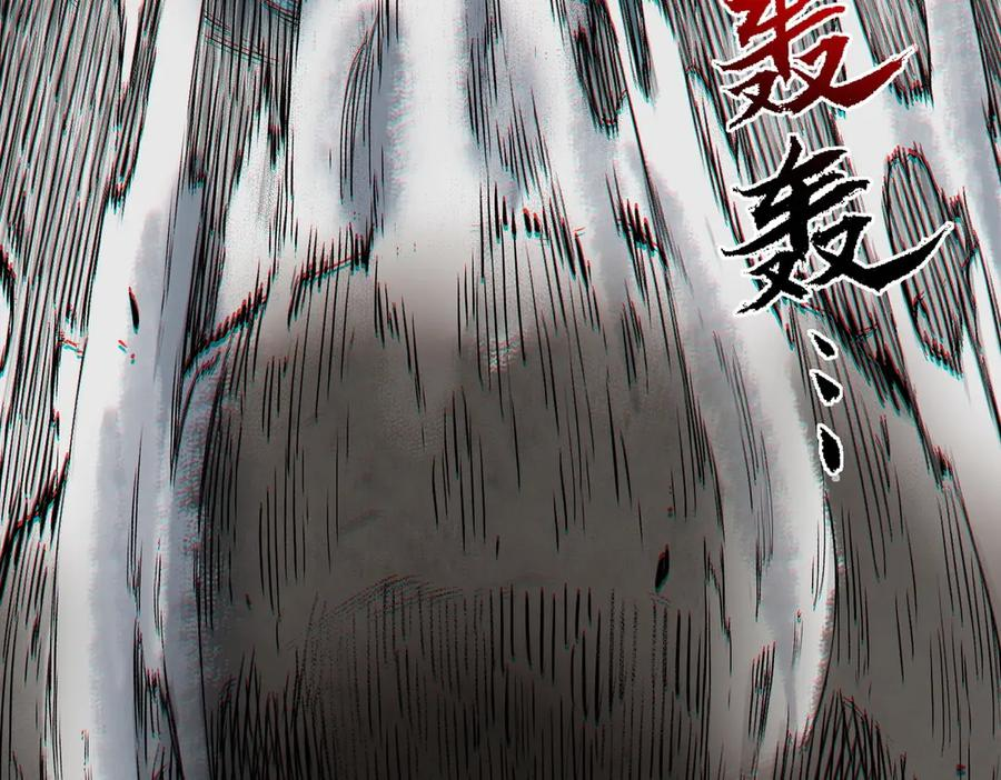 第25话 多宝金蟾？谁坏了我的好事？！ 第160页