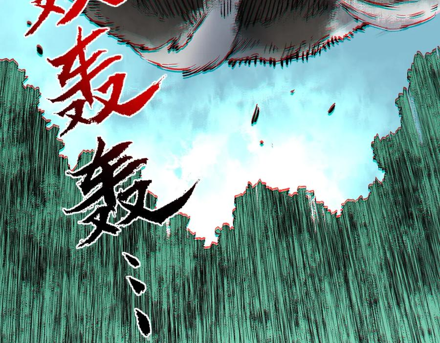 第25话 多宝金蟾？谁坏了我的好事？！ 第162页