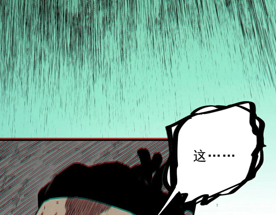第25话 多宝金蟾？谁坏了我的好事？！ 第163页