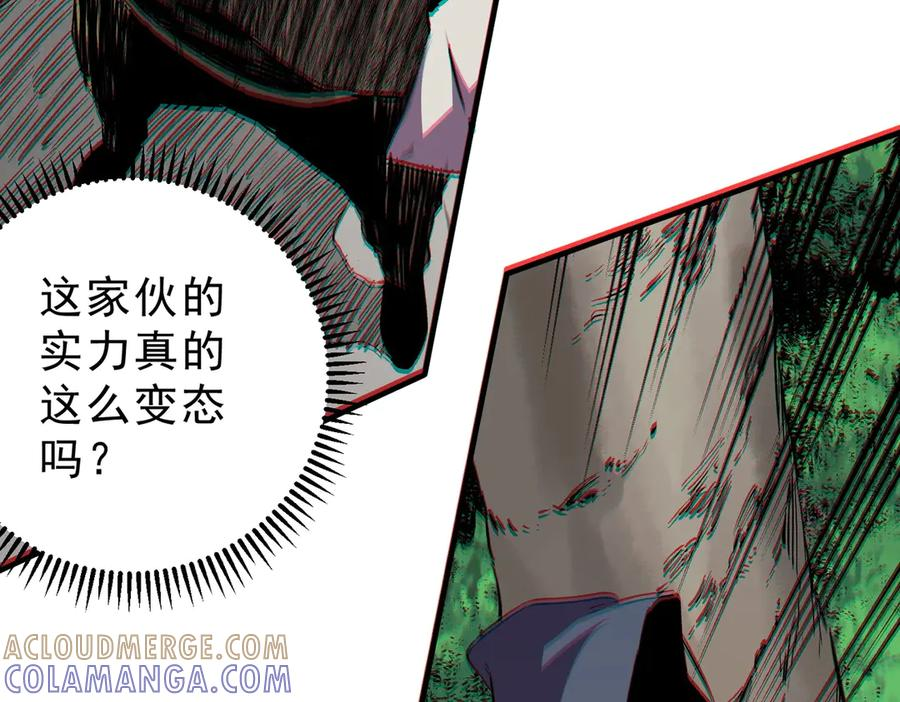 第25话 多宝金蟾？谁坏了我的好事？！ 第165页