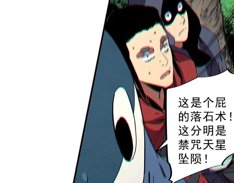 第25话 多宝金蟾？谁坏了我的好事？！ 第166页