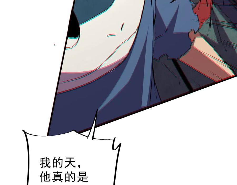 第25话 多宝金蟾？谁坏了我的好事？！ 第167页