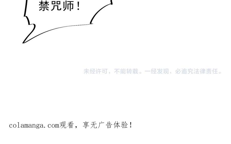 第25话 多宝金蟾？谁坏了我的好事？！ 第168页