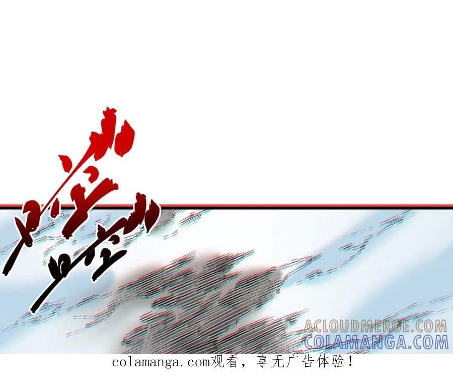 第26话 高级魔物？这也太恐怖了！ 第1页
