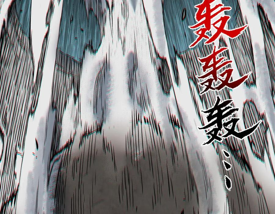 第26话 高级魔物？这也太恐怖了！ 第3页