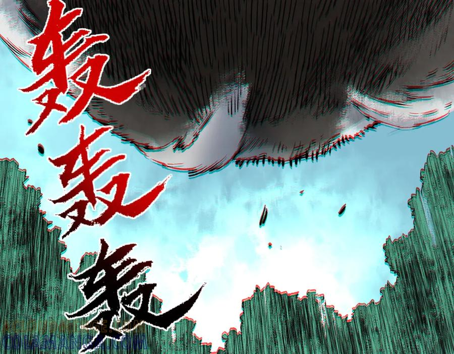 第26话 高级魔物？这也太恐怖了！ 第5页