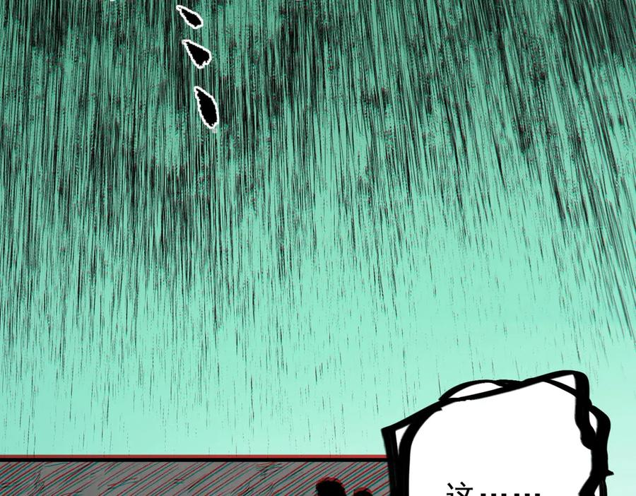 第26话 高级魔物？这也太恐怖了！ 第6页