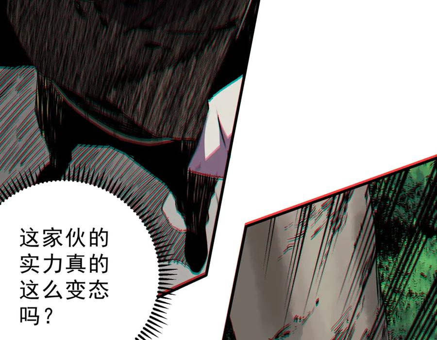 第26话 高级魔物？这也太恐怖了！ 第8页
