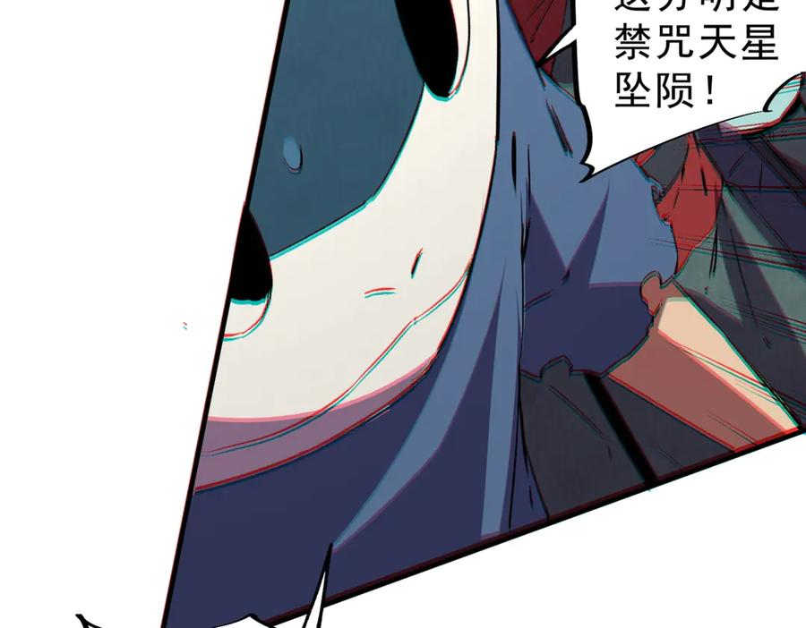 第26话 高级魔物？这也太恐怖了！ 第10页
