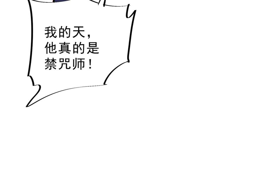 第26话 高级魔物？这也太恐怖了！ 第11页
