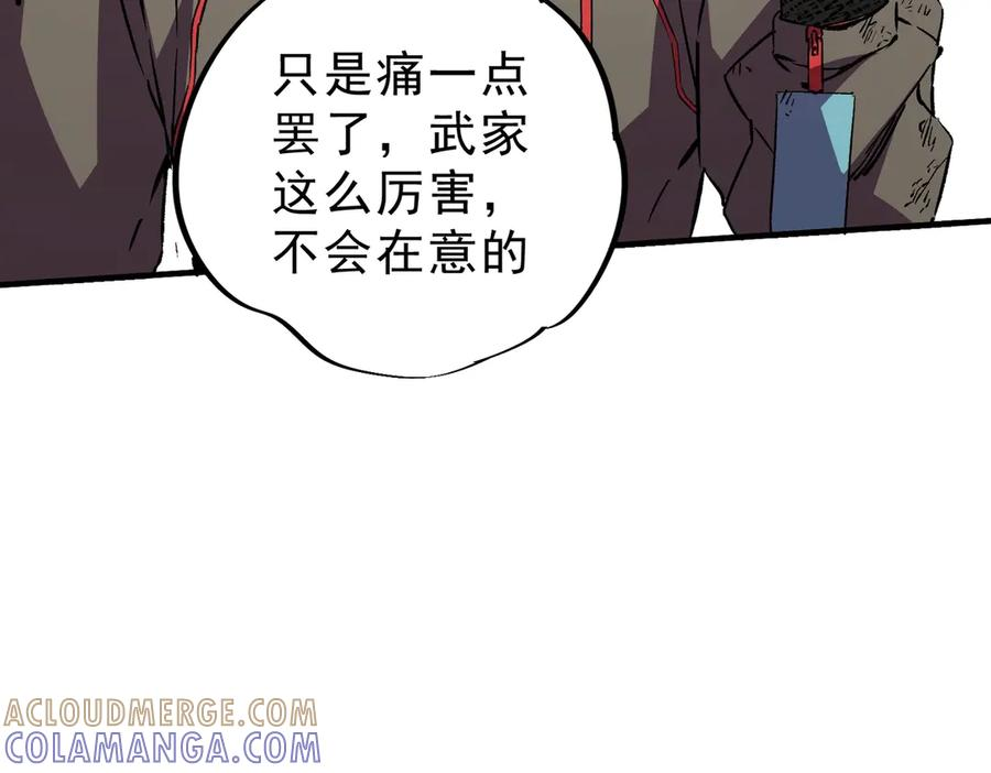 第26话 高级魔物？这也太恐怖了！ 第29页