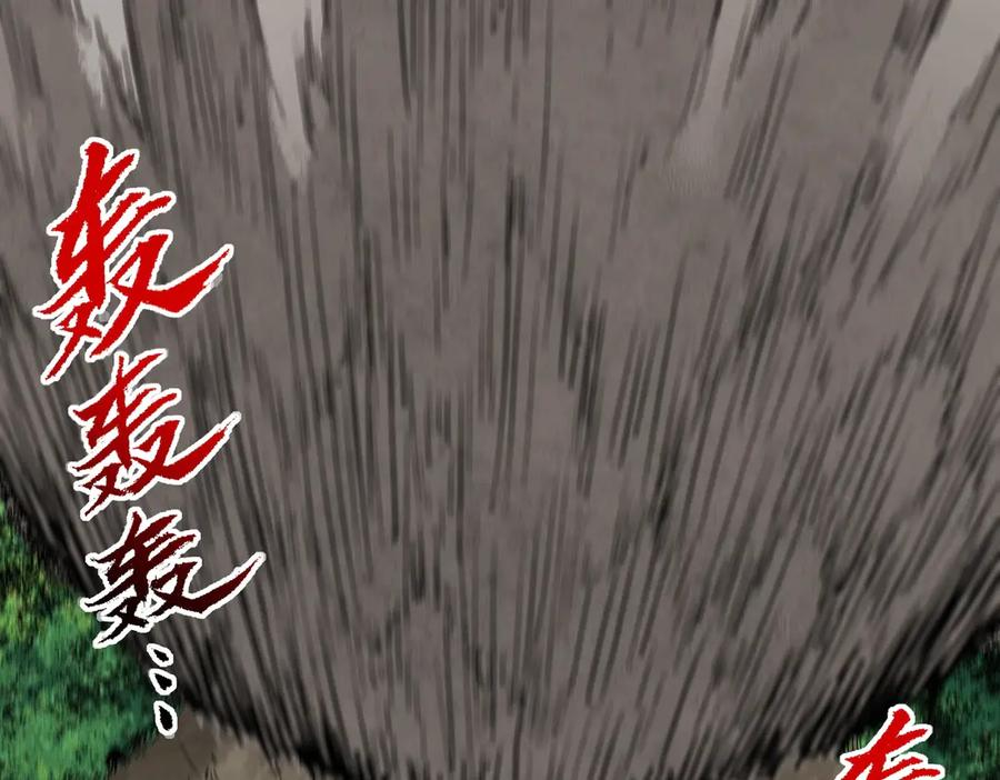 第26话 高级魔物？这也太恐怖了！ 第31页