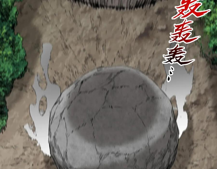 第26话 高级魔物？这也太恐怖了！ 第32页