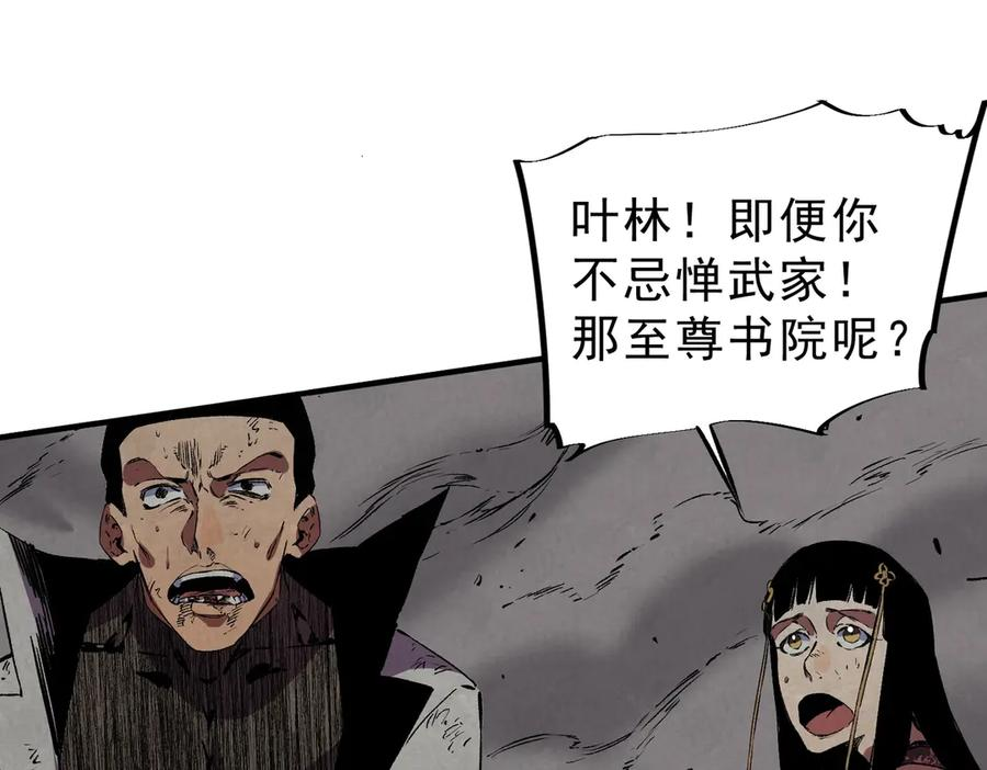 第26话 高级魔物？这也太恐怖了！ 第36页
