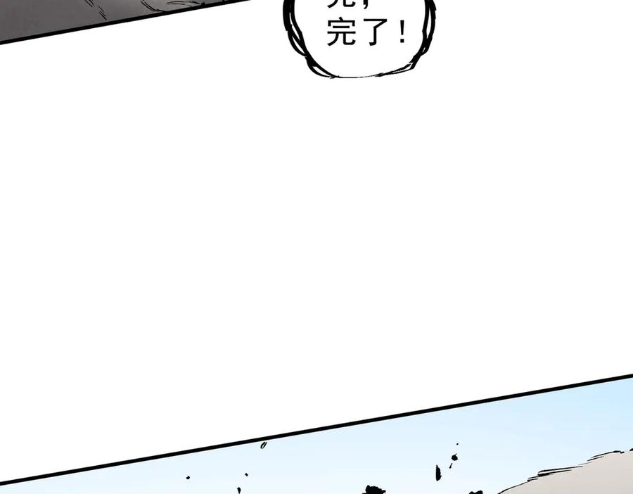 第26话 高级魔物？这也太恐怖了！ 第38页
