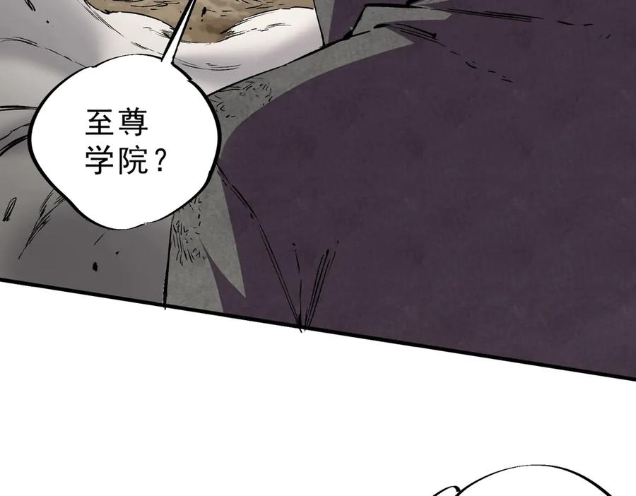 第26话 高级魔物？这也太恐怖了！ 第40页