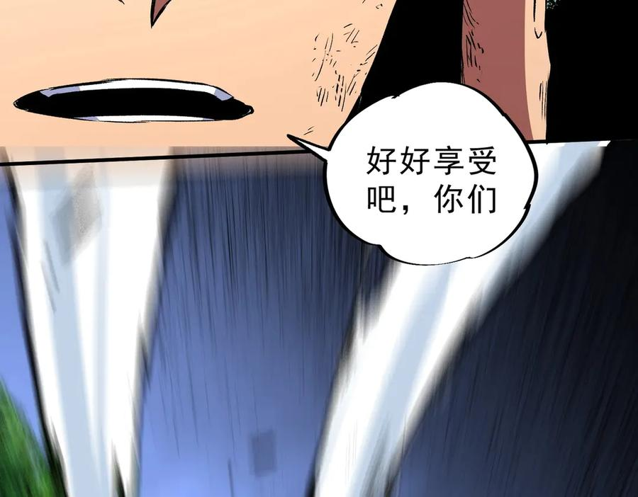 第26话 高级魔物？这也太恐怖了！ 第42页