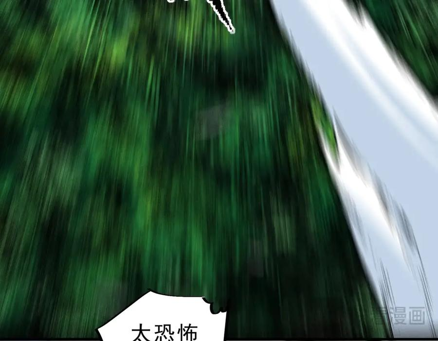 第26话 高级魔物？这也太恐怖了！ 第46页