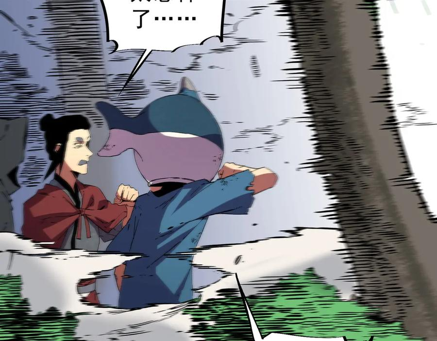 第26话 高级魔物？这也太恐怖了！ 第47页