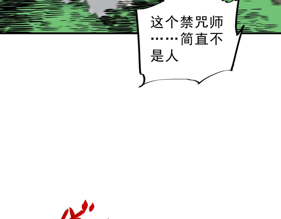 第26话 高级魔物？这也太恐怖了！ 第48页