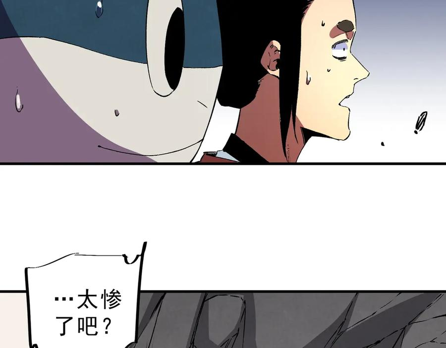 第26话 高级魔物？这也太恐怖了！ 第50页