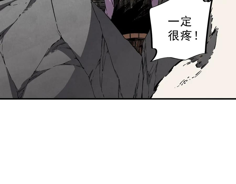 第26话 高级魔物？这也太恐怖了！ 第52页