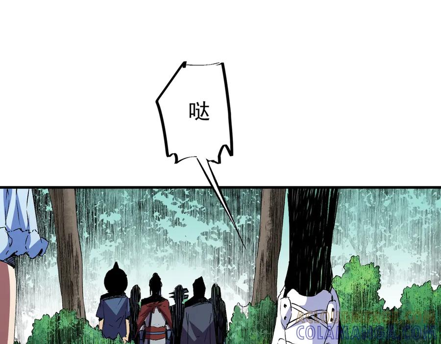 第26话 高级魔物？这也太恐怖了！ 第53页
