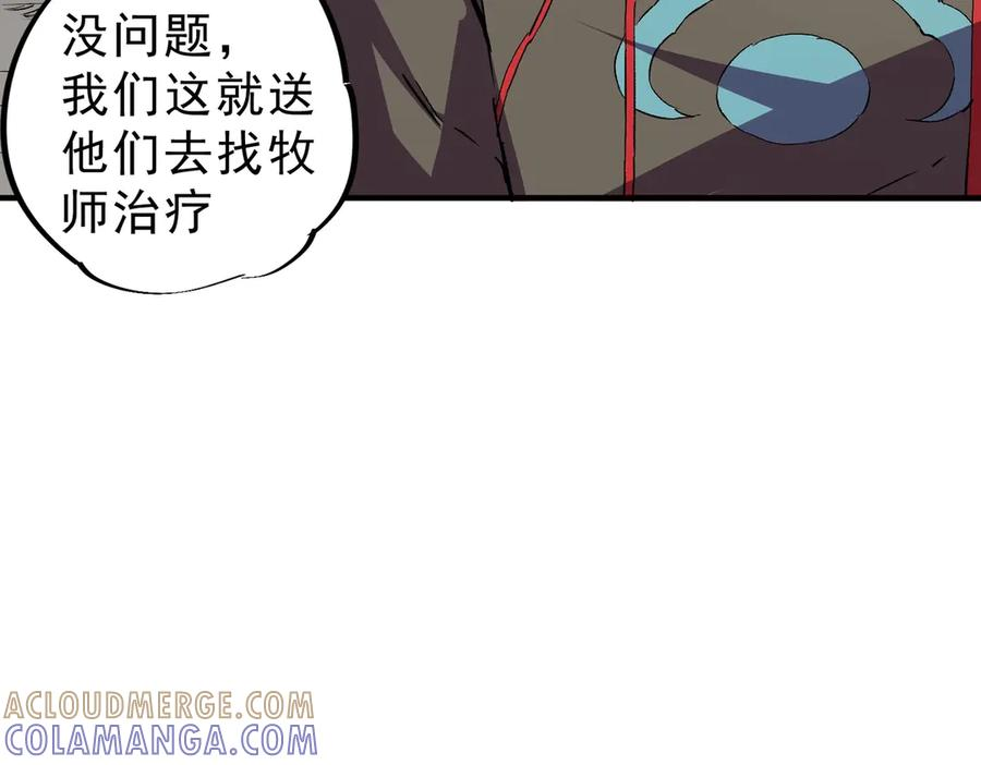 第26话 高级魔物？这也太恐怖了！ 第57页
