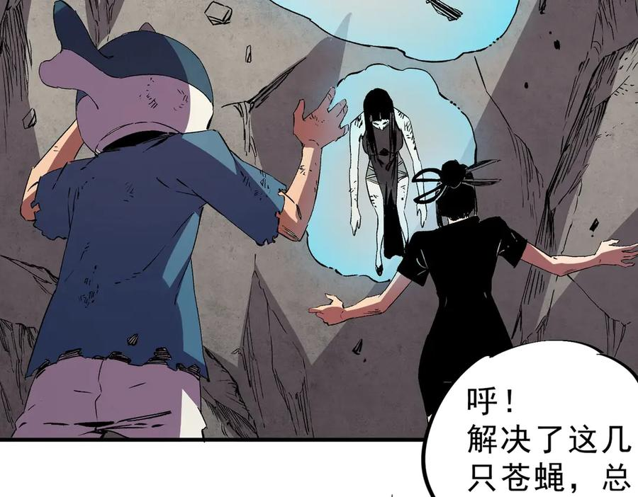 第26话 高级魔物？这也太恐怖了！ 第59页