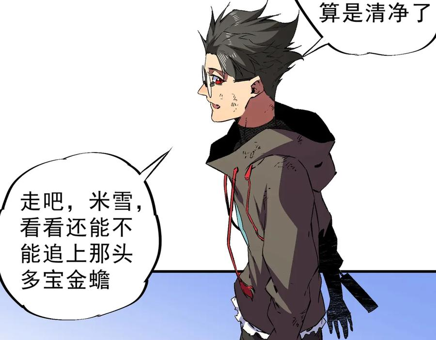 第26话 高级魔物？这也太恐怖了！ 第60页