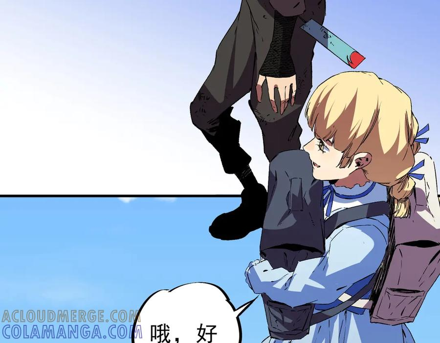 第26话 高级魔物？这也太恐怖了！ 第61页