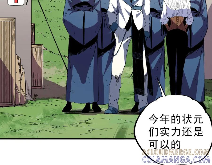 第26话 高级魔物？这也太恐怖了！ 第65页