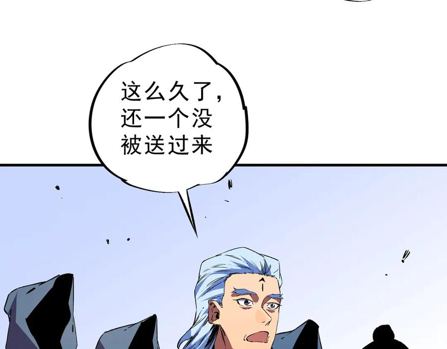 第26话 高级魔物？这也太恐怖了！ 第66页