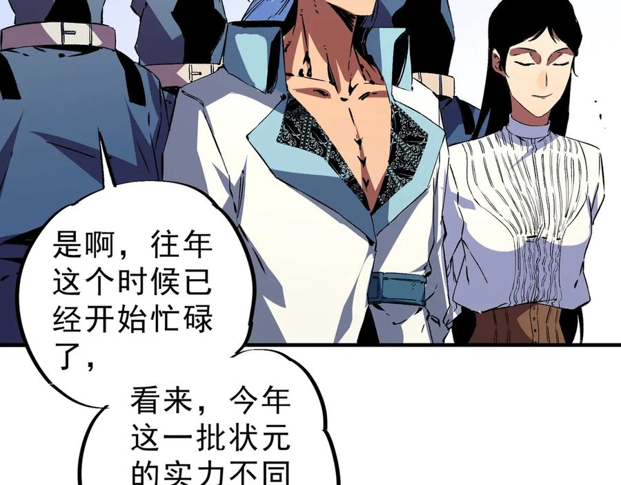 第26话 高级魔物？这也太恐怖了！ 第67页