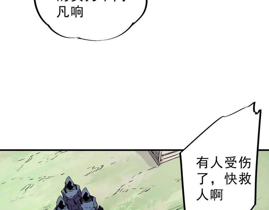 第26话 高级魔物？这也太恐怖了！ 第68页