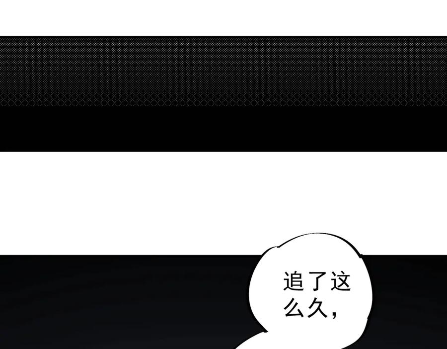 第26话 高级魔物？这也太恐怖了！ 第79页