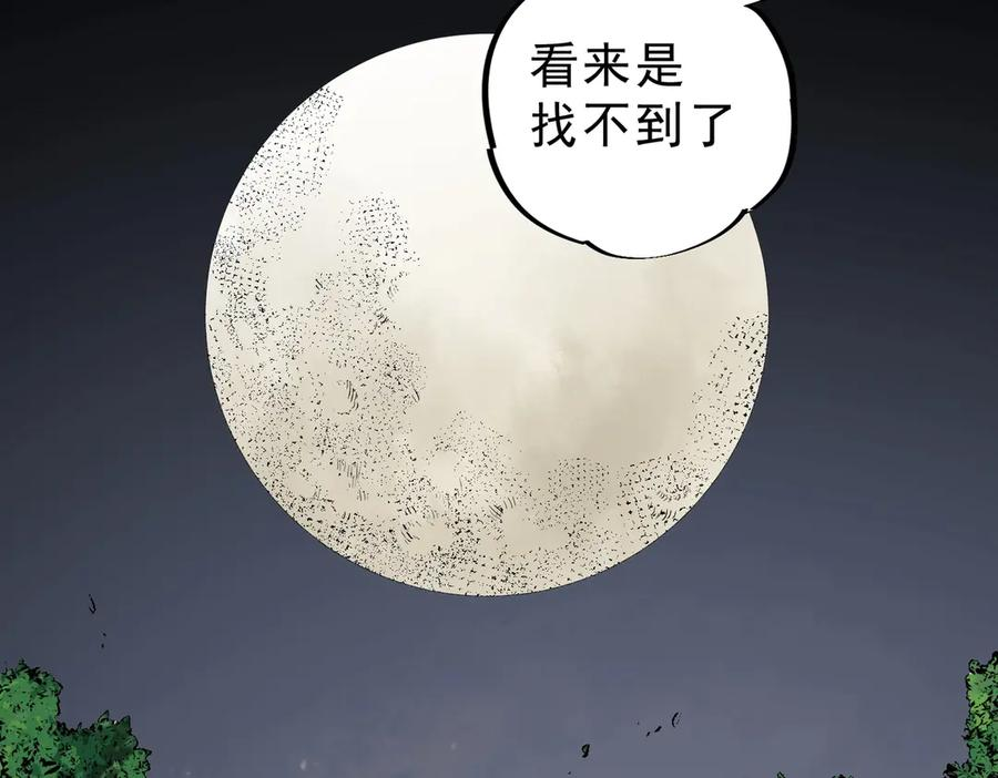 第26话 高级魔物？这也太恐怖了！ 第80页