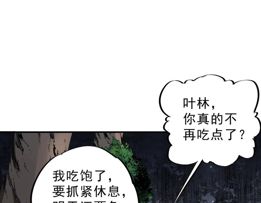 第26话 高级魔物？这也太恐怖了！ 第82页