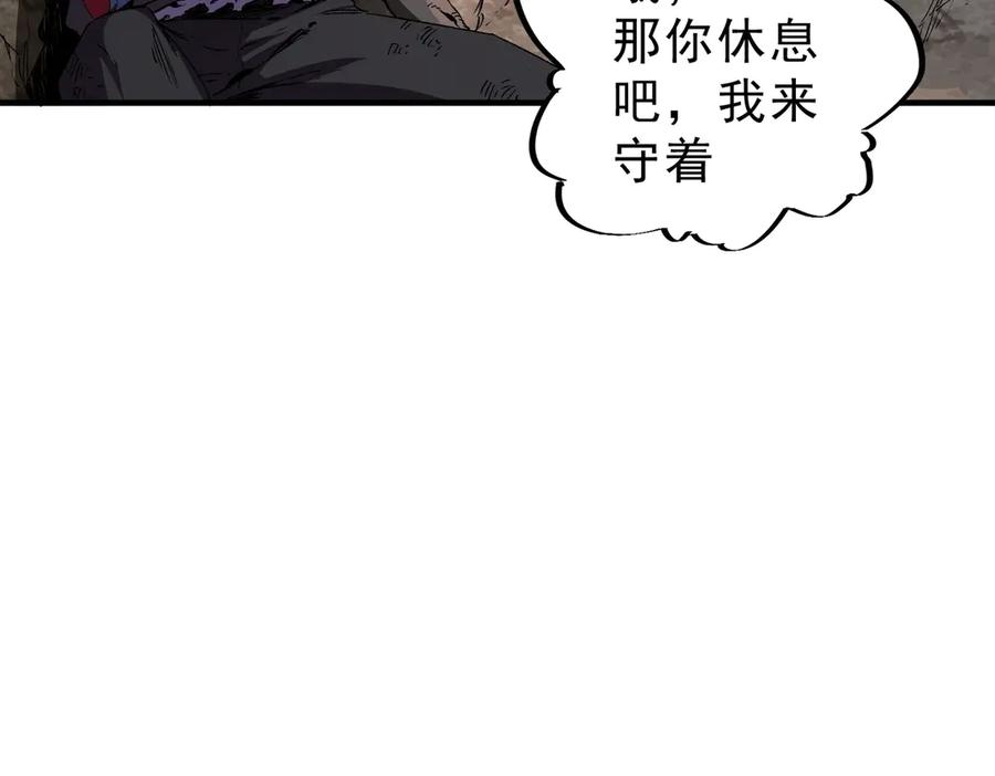 第26话 高级魔物？这也太恐怖了！ 第84页