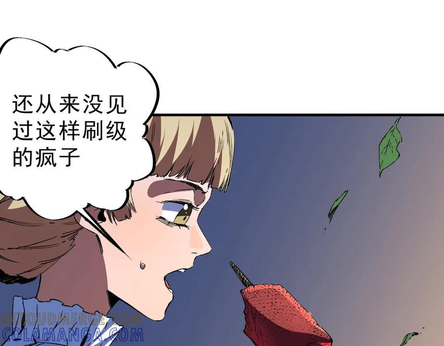 第26话 高级魔物？这也太恐怖了！ 第85页