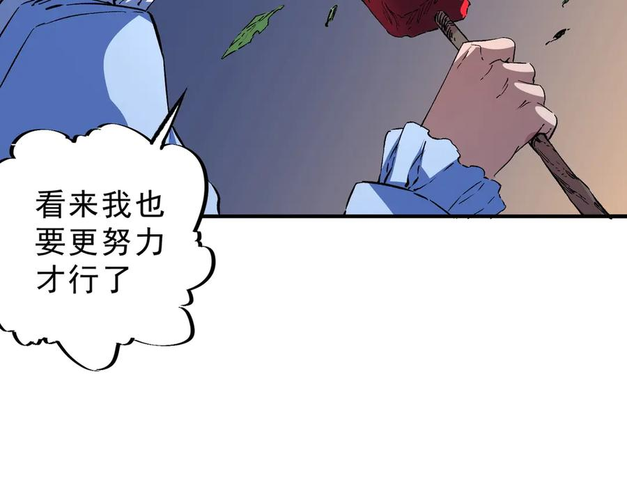 第26话 高级魔物？这也太恐怖了！ 第86页
