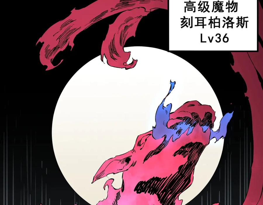 第26话 高级魔物？这也太恐怖了！ 第90页