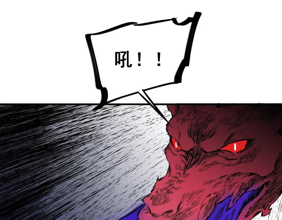 第26话 高级魔物？这也太恐怖了！ 第94页