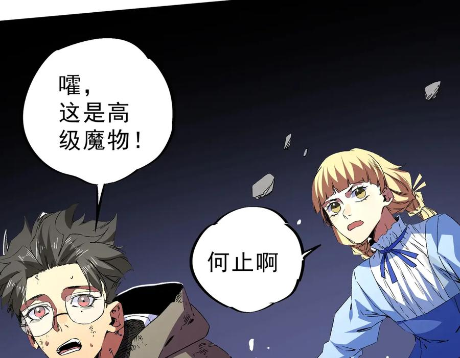 第26话 高级魔物？这也太恐怖了！ 第99页