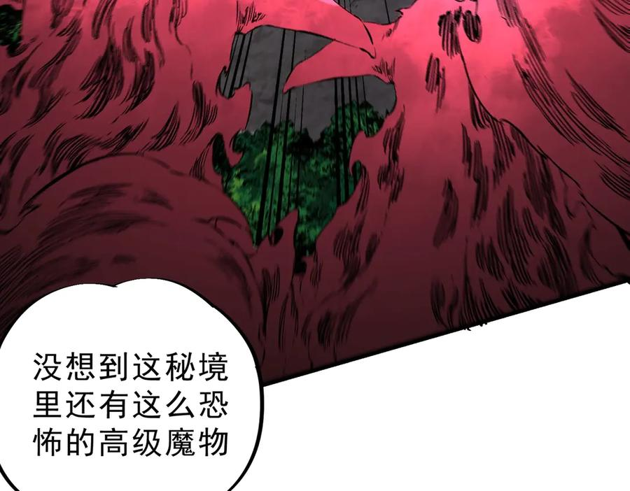 第26话 高级魔物？这也太恐怖了！ 第102页