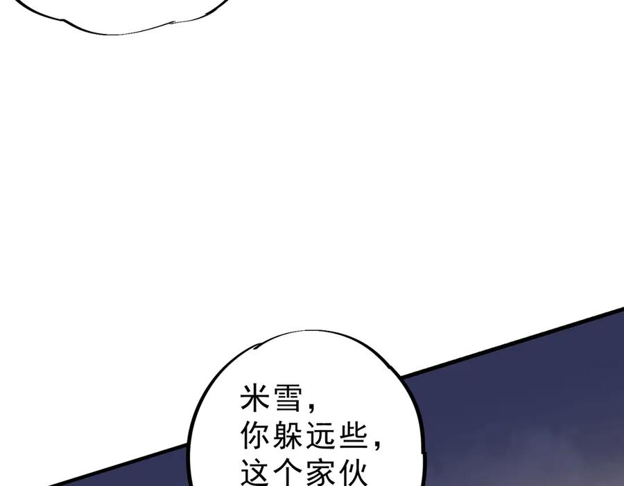 第26话 高级魔物？这也太恐怖了！ 第103页
