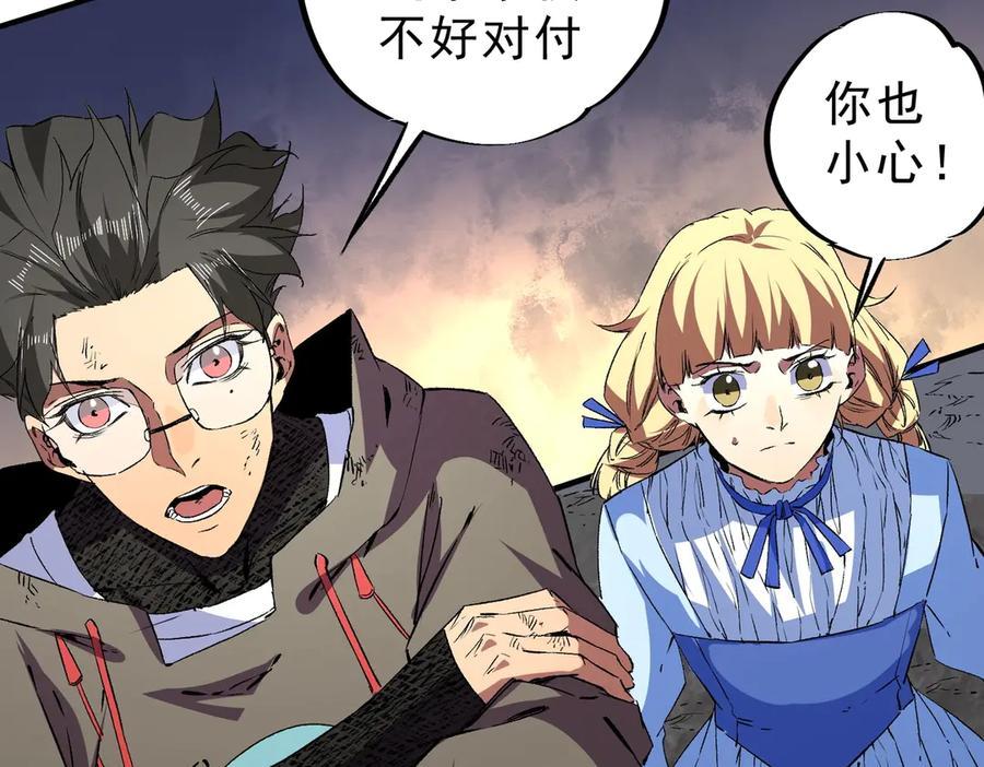 第26话 高级魔物？这也太恐怖了！ 第104页