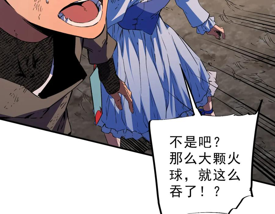 第26话 高级魔物？这也太恐怖了！ 第119页